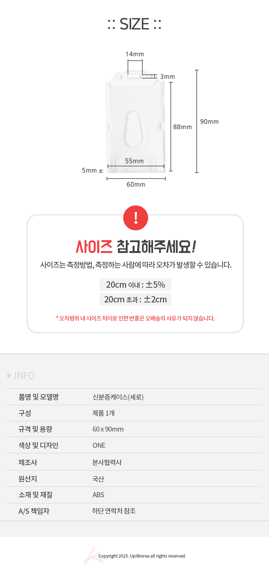 신분증케이스 아이디카드케이스 명찰케이스 출입카드케이스 이름표케이스 학생증케이스