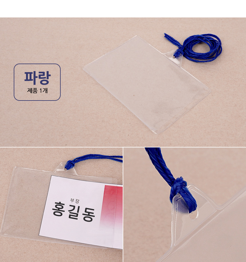 목걸이명찰 출입카드목걸이 공무원증케이스 ID카드