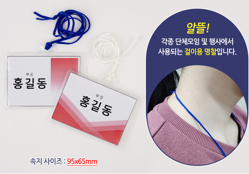 목걸이명찰 출입카드목걸이 공무원증케이스 ID카드