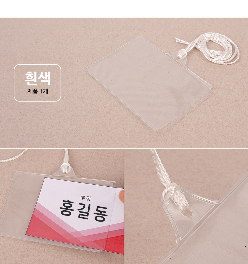 목걸이명찰 출입카드목걸이 공무원증케이스 ID카드
