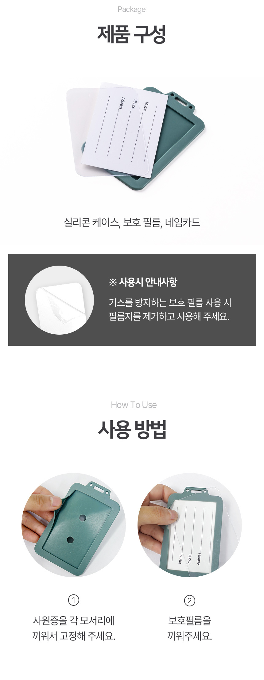국산 실리콘 사원증 케이스 명찰 줄 이름표 제작
