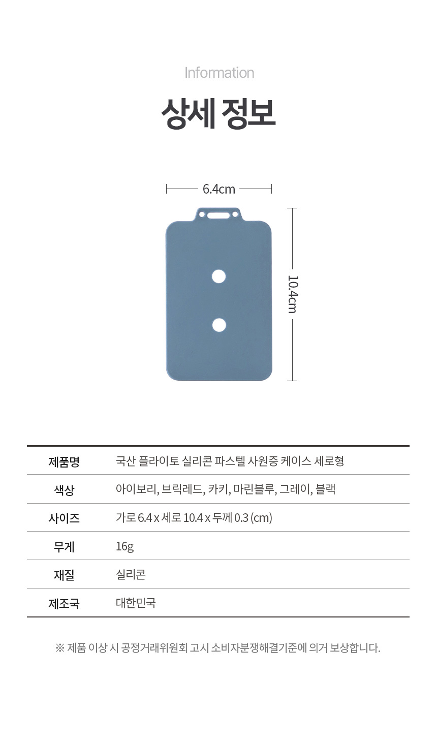 국산 실리콘 사원증 케이스 명찰 줄 이름표 제작