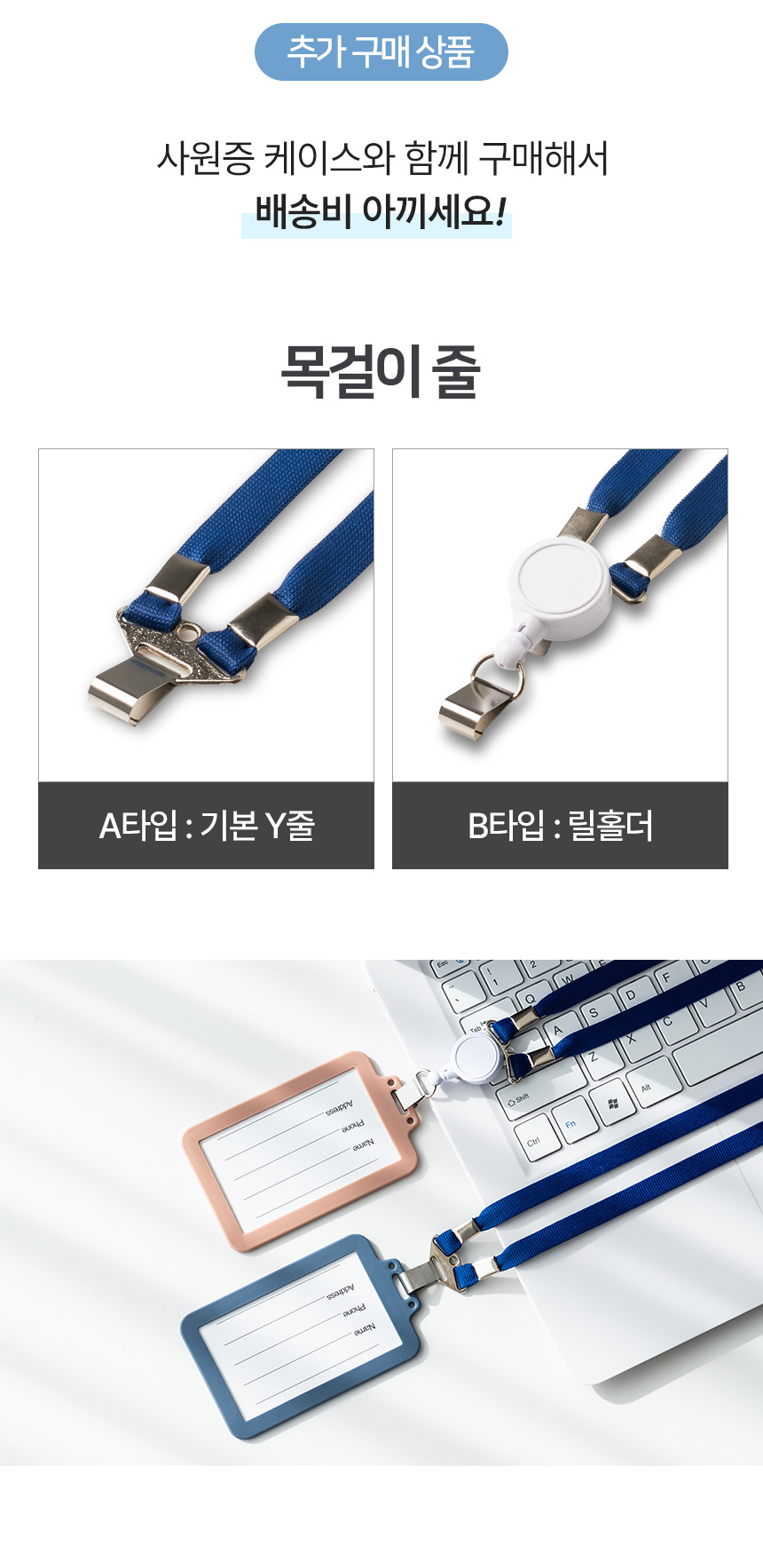 국산 실리콘 사원증 케이스 명찰 줄 이름표 제작
