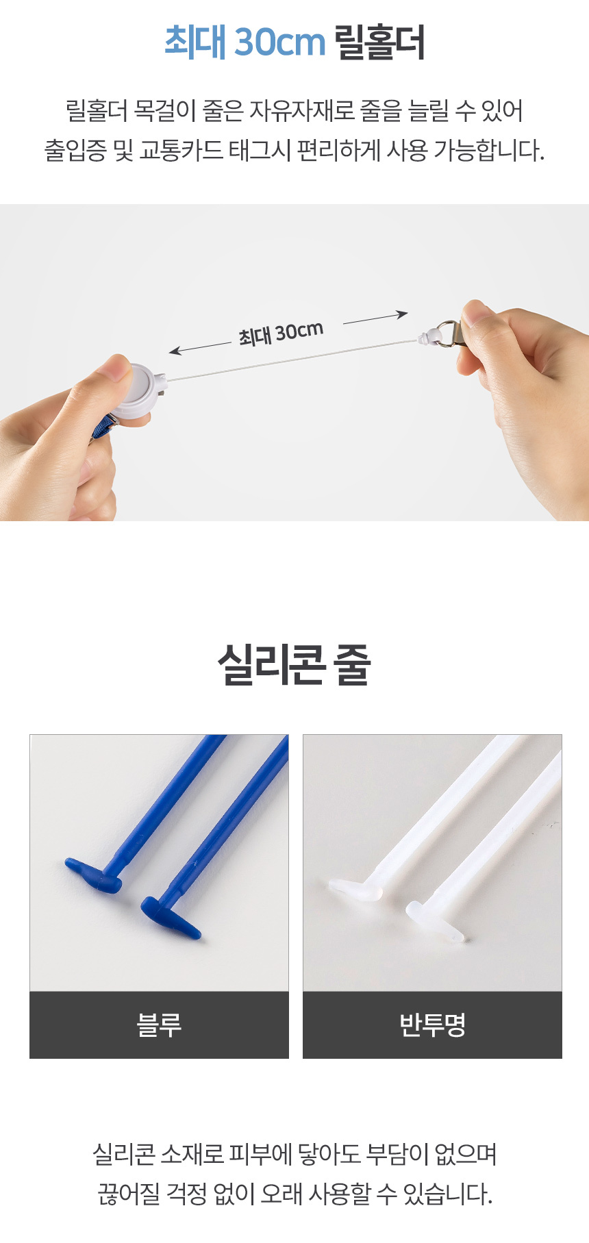 국산 실리콘 사원증 케이스 명찰 줄 이름표 제작
