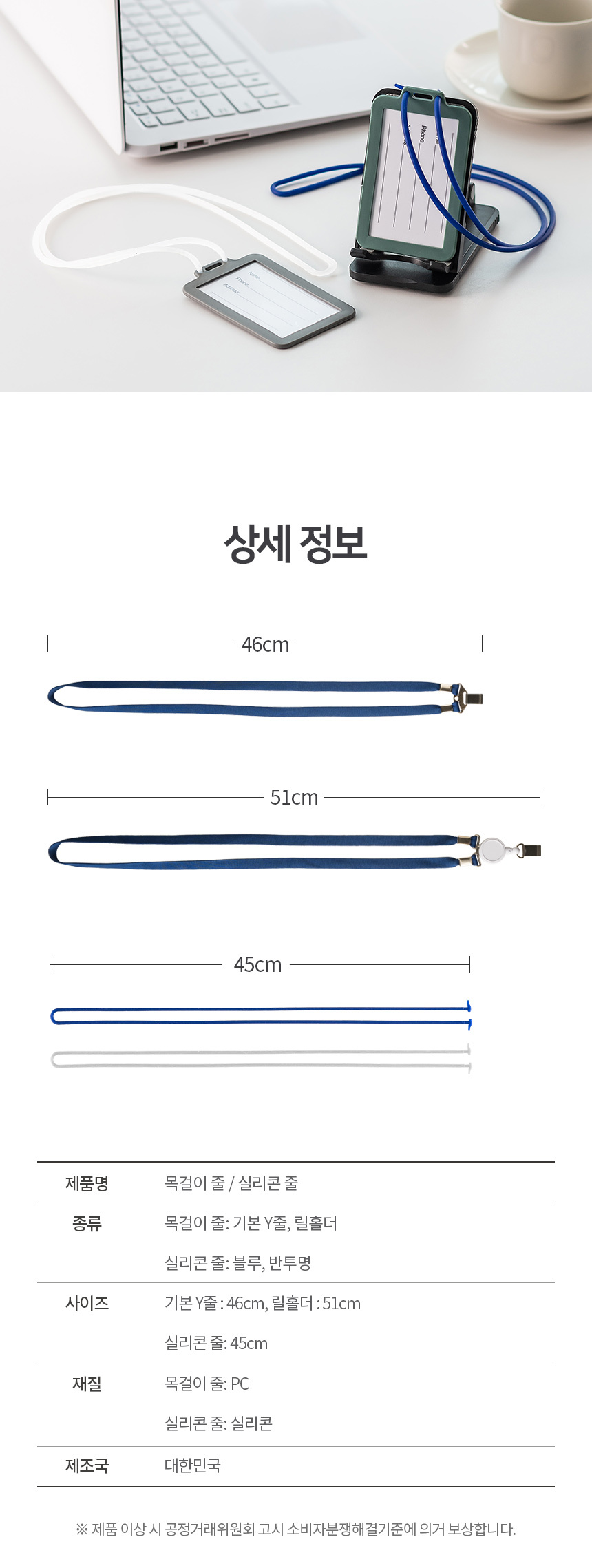 국산 실리콘 사원증 케이스 명찰 줄 이름표 제작