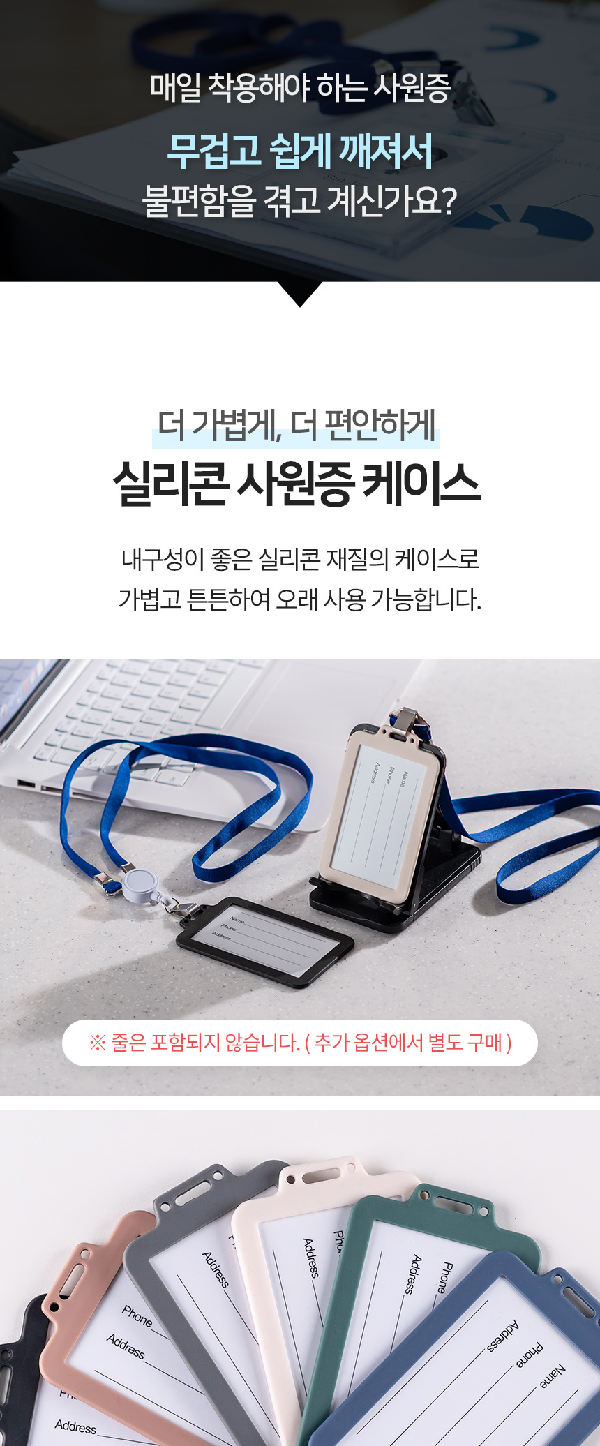 국산 실리콘 사원증 케이스 명찰 줄 이름표 제작