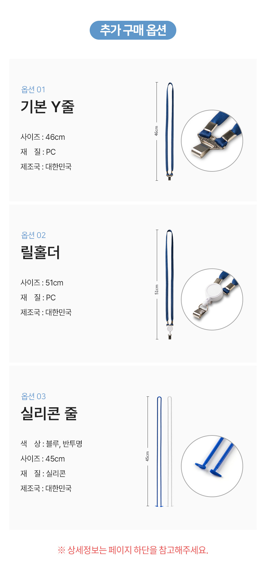 국산 실리콘 사원증 케이스 명찰 줄 이름표 제작