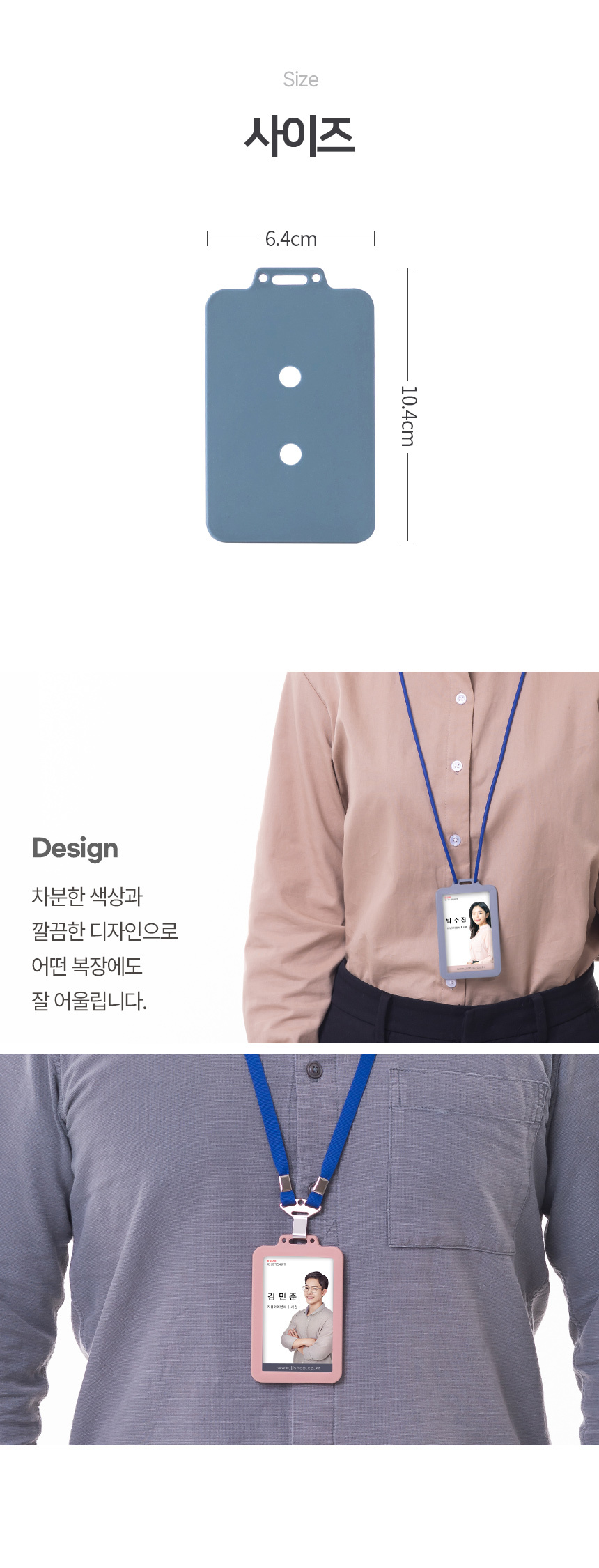 국산 실리콘 사원증 케이스 명찰 줄 이름표 제작