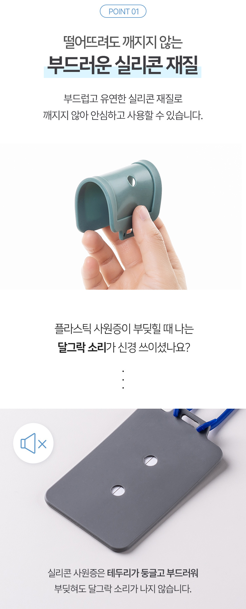 국산 실리콘 사원증 케이스 명찰 줄 이름표 제작